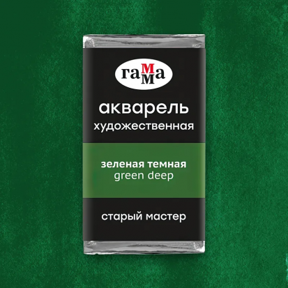 Акварель художественная "Старый Мастер" зеленая темная, 2,6мл 
